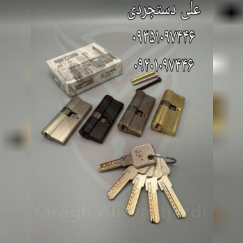 سیلندر ۷ کلید کامپیوتری ماری تمام برنج فرل FEREL کارتن ۱۲۰ عدد