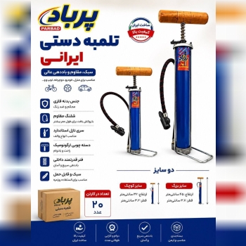 سایز کوچک قیمت ۳۷۵/۰۰۰ تومان 