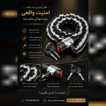 یراق دوج