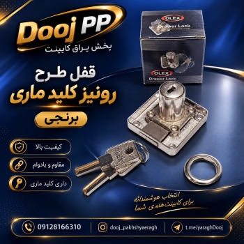 یراق دوج