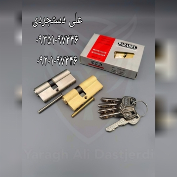 سیلندر ۷ کلید دوشیار پارادل PARADEL کارتن ۶۰ عدد ا