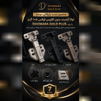 یراق دوج