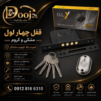 یراق دوج