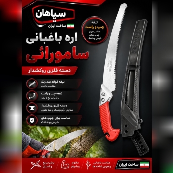 اره