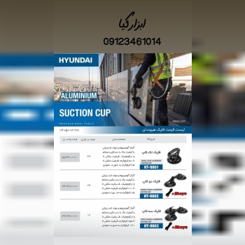  قاپک هیوندا تعداد در کارتن : .. عدد به صورت خرده 