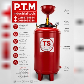کف پاش 200 لیتری تهران صنعت 