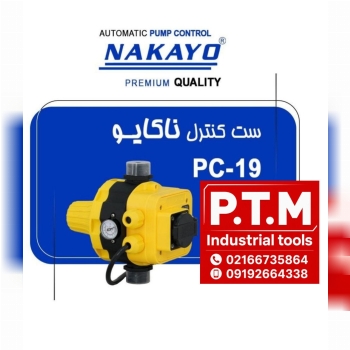 ست کنترل تک کابل ناکایو 