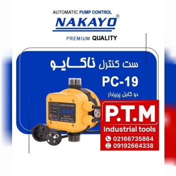 ست کنترل دو کابل ناکایو
