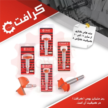  مته های گازور کرافت 