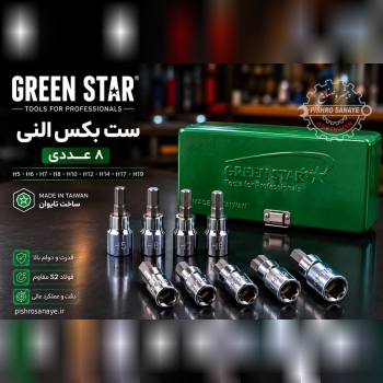 جعبه الن بکسی ۹ پارچه گرین استار 