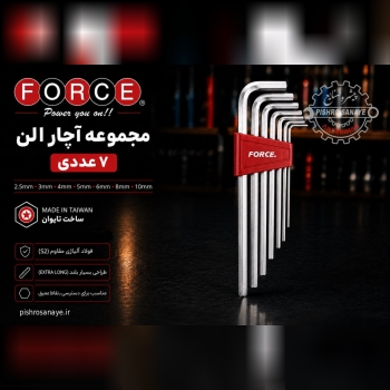  مجموعه آچار آلن