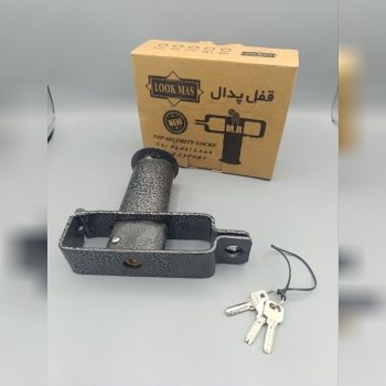 قفل پدال