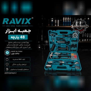  جعبه ابزار