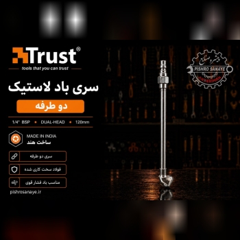  سری باد لاستیک دو طرفه