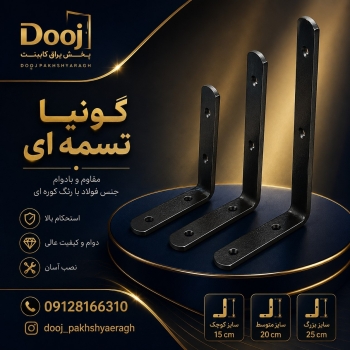 یراق دوج