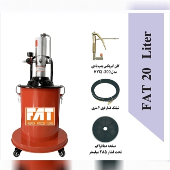 دستگاه گریس پمپ بادی 20 لیتری FAT 