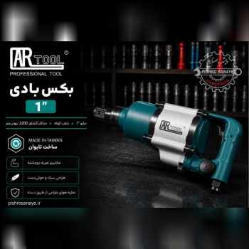  بکس بادی