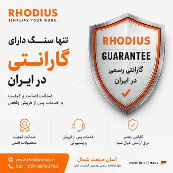 محصولات برش و سایش رودیوس آلمان 