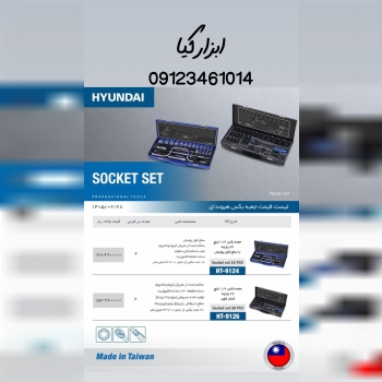  جعبه بکس های هیوندا تعداد در کارتن : .. عدد به صو