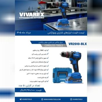 دریل شارژی