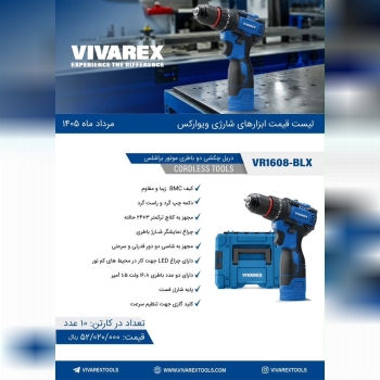دریل شارژی ویوارکس