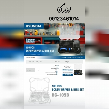  ست سر پیچگوشتی های هیوندا 