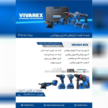 کیت ۴ عددی
