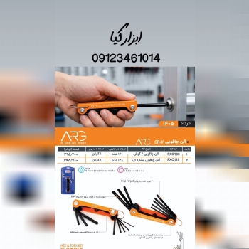  آلن چاقویی ارگ 
