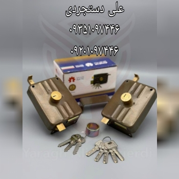قفل حیاطی کلید کامپیوتری و ساده ایساتیس ISATIS کار
