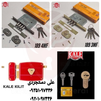 عرضه کلیه محصولات کالی KALE ارسال بار به تمام نقاط