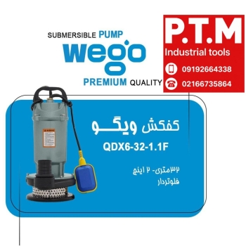 کفکش 32متری 2 اینچ ویگو 