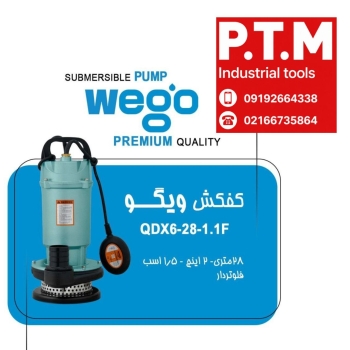 کفکش28متری 2 اینچ ویگو 