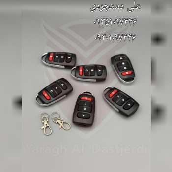 ریموت آزرایی