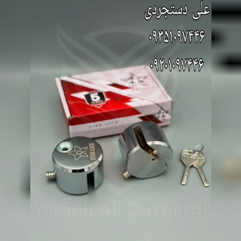 قفل دیسک ستاره STAR کارتن ۱۶ عدد