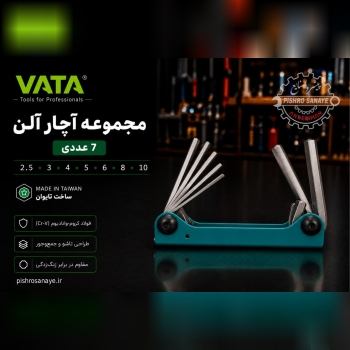  مجموعه آچار آلن