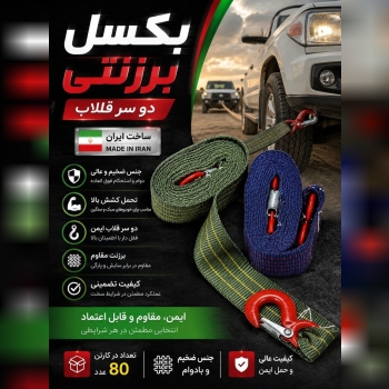 بكسل بند برزنتي
