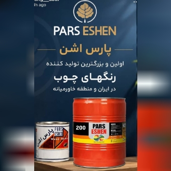 فروشگاه رنگ و ابزار و یراق علی مرادی و پسران