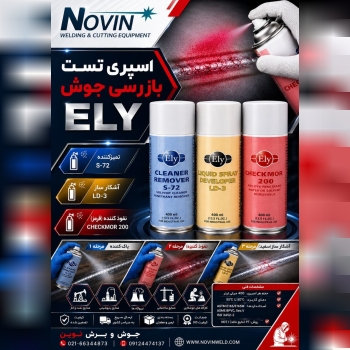 جوش و برش نوين 