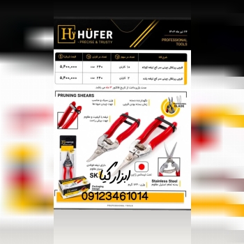 قیچی پرتغال چینی هوفر تعداد در کارتن : .. عدد به 