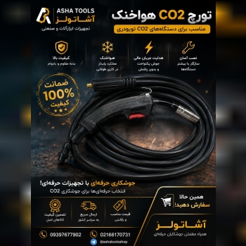 تورچ CO₂ هواخنک مخصوص دستگاه‌های جوش توپودری 