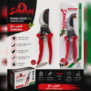 قيچي باغ سامورايي
