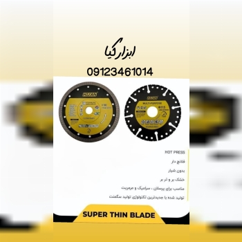  پرسلان بر همه کاره هیزان تعداد در کارتن : .. عدد 