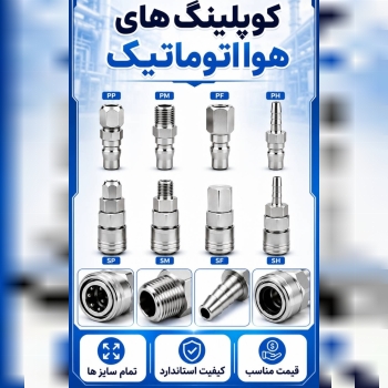 کوپلینگ باد