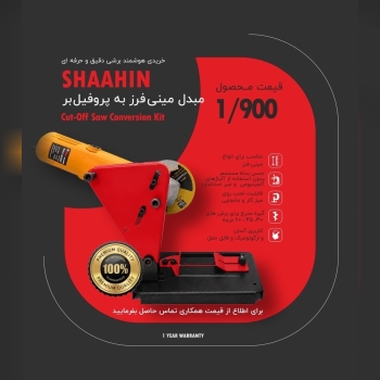 رابط پروفیل بر