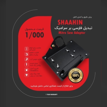 تبدیل‌فارسی بر