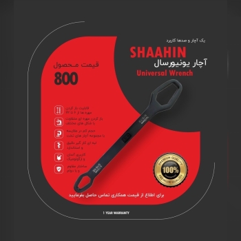 اچار