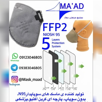 ماسک سوپاپدار وکربن اکتیو