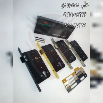 قفل فاصله ۶۰ ونیس VENICE کارتن ۳۰ عدد ارسال بار به تمام نقاط کشور 09351097446 09201097446 0216645578