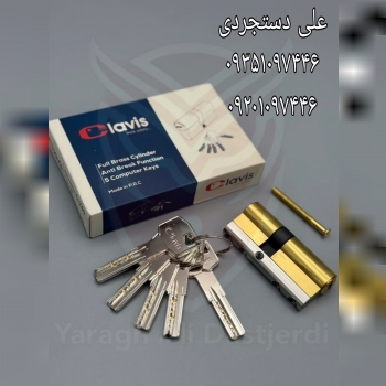 سیلندر ۷ سانت آلنی کلید آبوسی کلاویس CLAVIS کارتن ۶۰ عدد ارسال بار به تمام نقاط کشور 09351097446 092