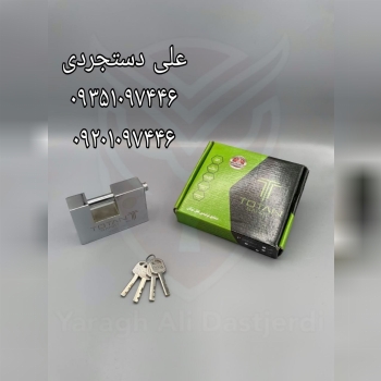 قفل کتابی ۱۰۰۰ کلید سولکسی توتان TOTAN کارتن ۱۶ عدد